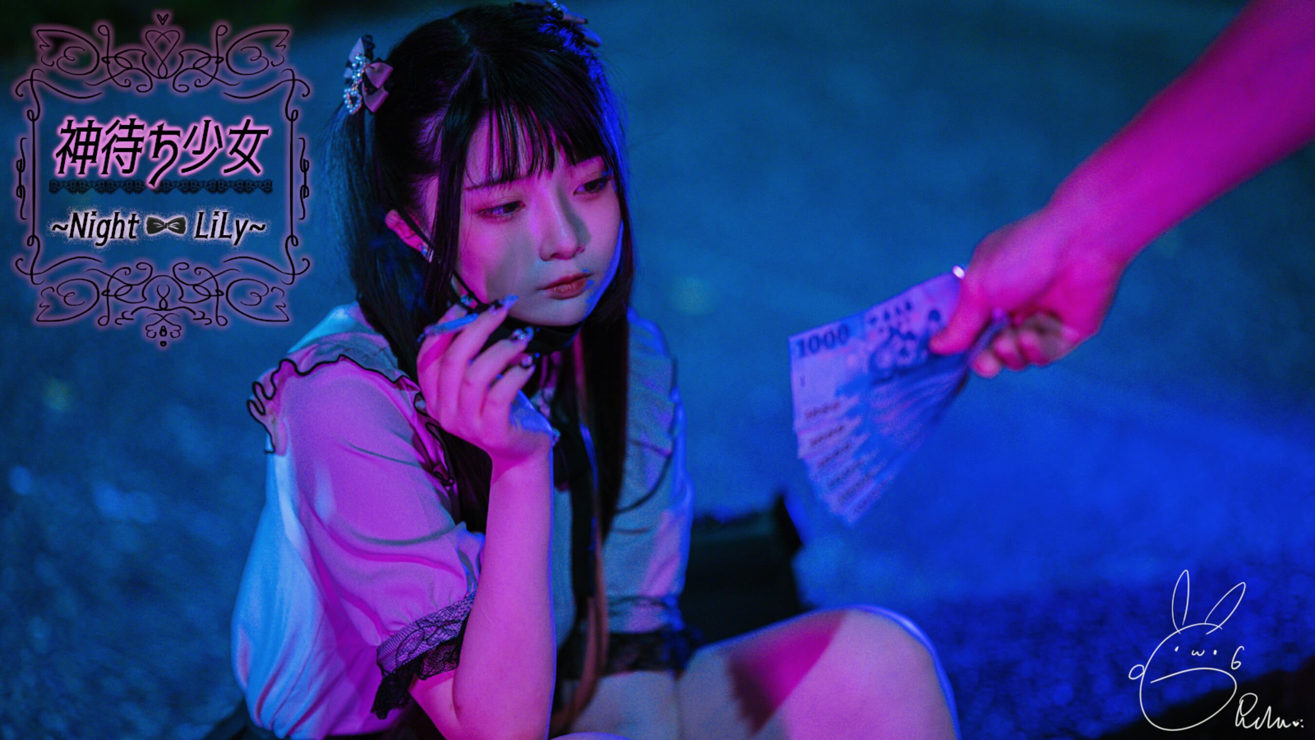 落落Raku《神待ち少女》