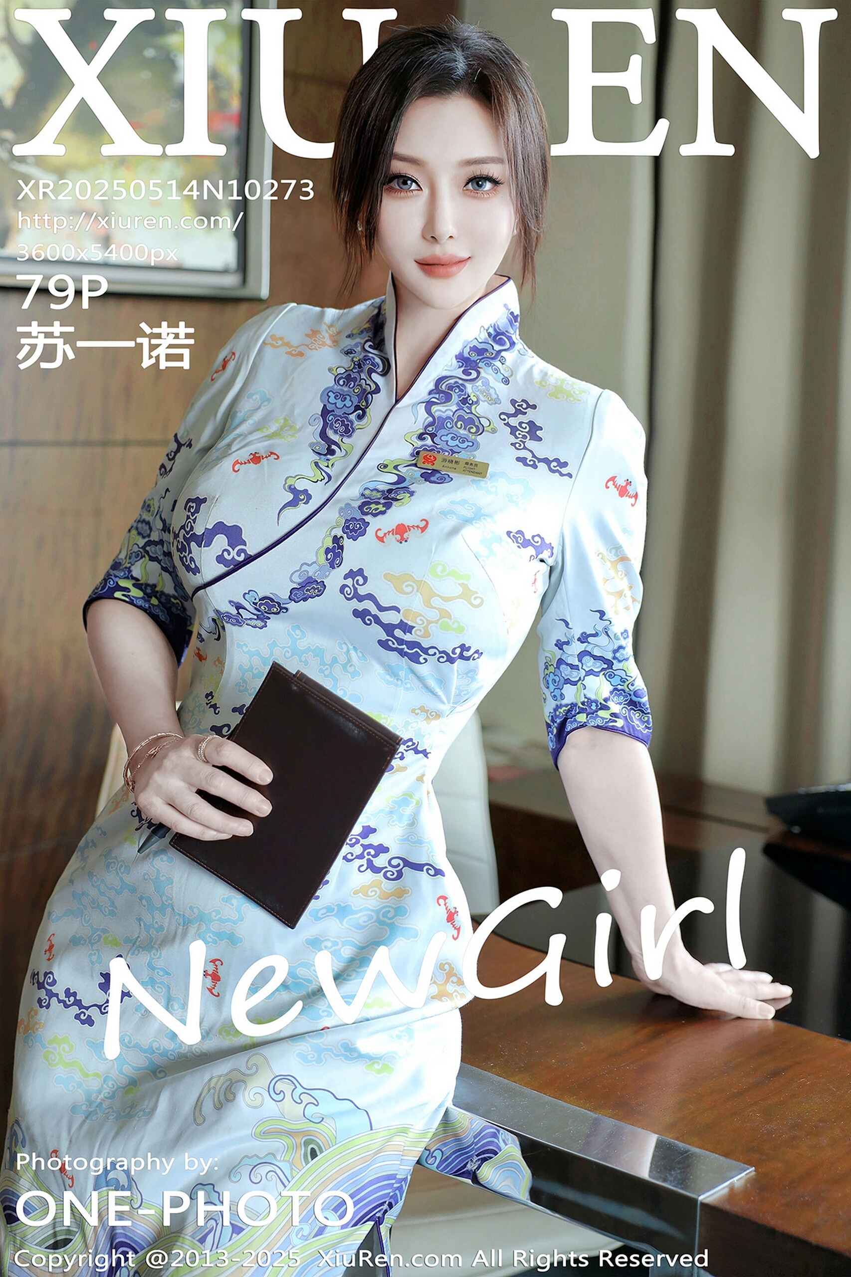 [XiuRen秀人网] 2025.05.14 No.10273 苏一诺 [80P]