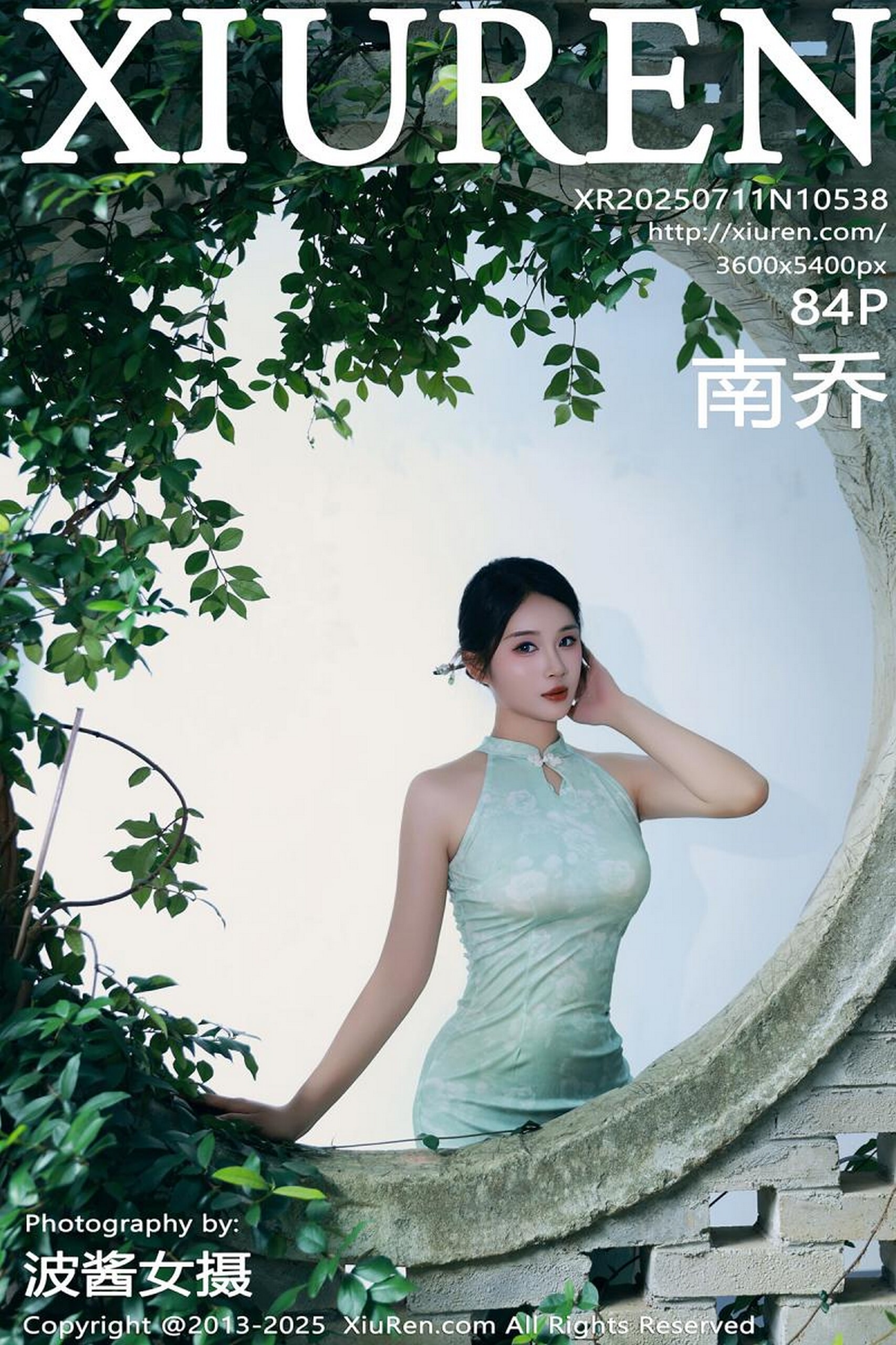 [XiuRen秀人网] 2025.07.11 No.10538 南乔 [89P]